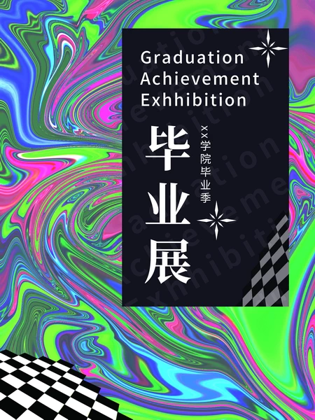 高端创意展会艺术展毕业展作品集摄影书画海报AI/PSD设计素材模板【543】